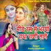 About Mithe Ras Se Bhariyo Radha Rani Lage Song